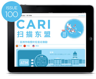 Chinese Captures Issue 100